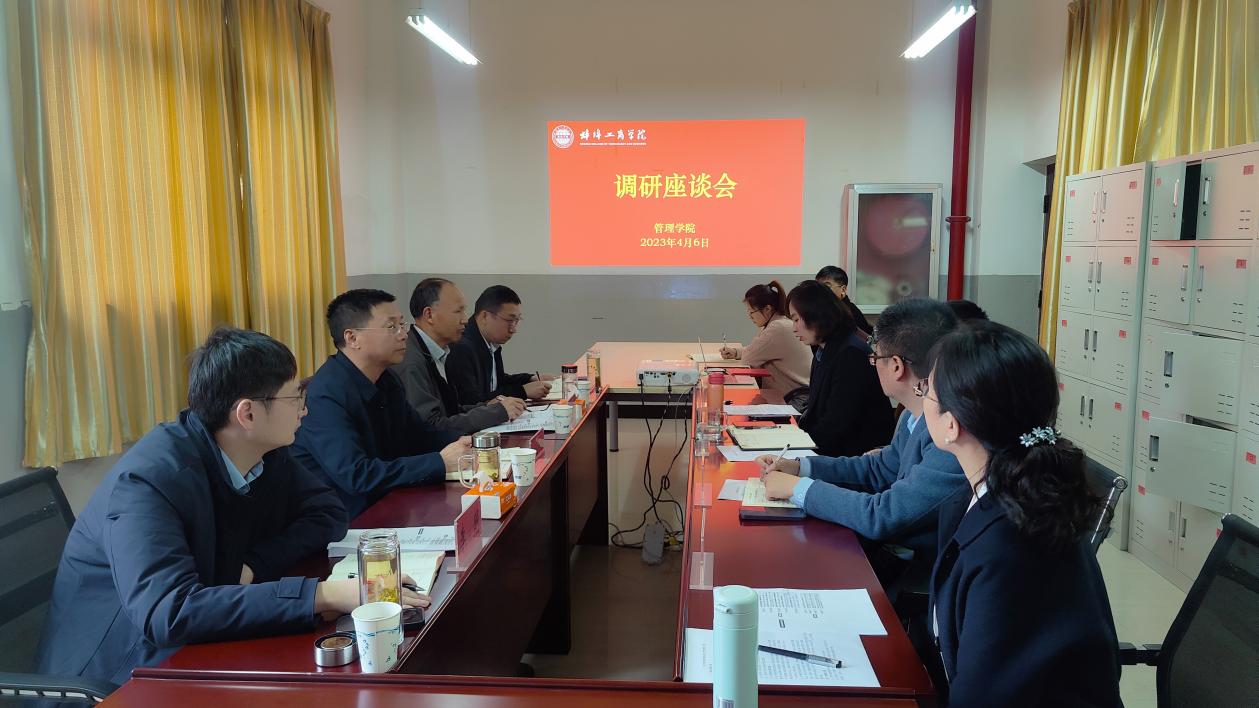 汪时珍副校长莅临管理学院调研指导工作